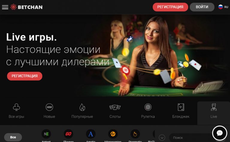 Betchan casino официальный сайт